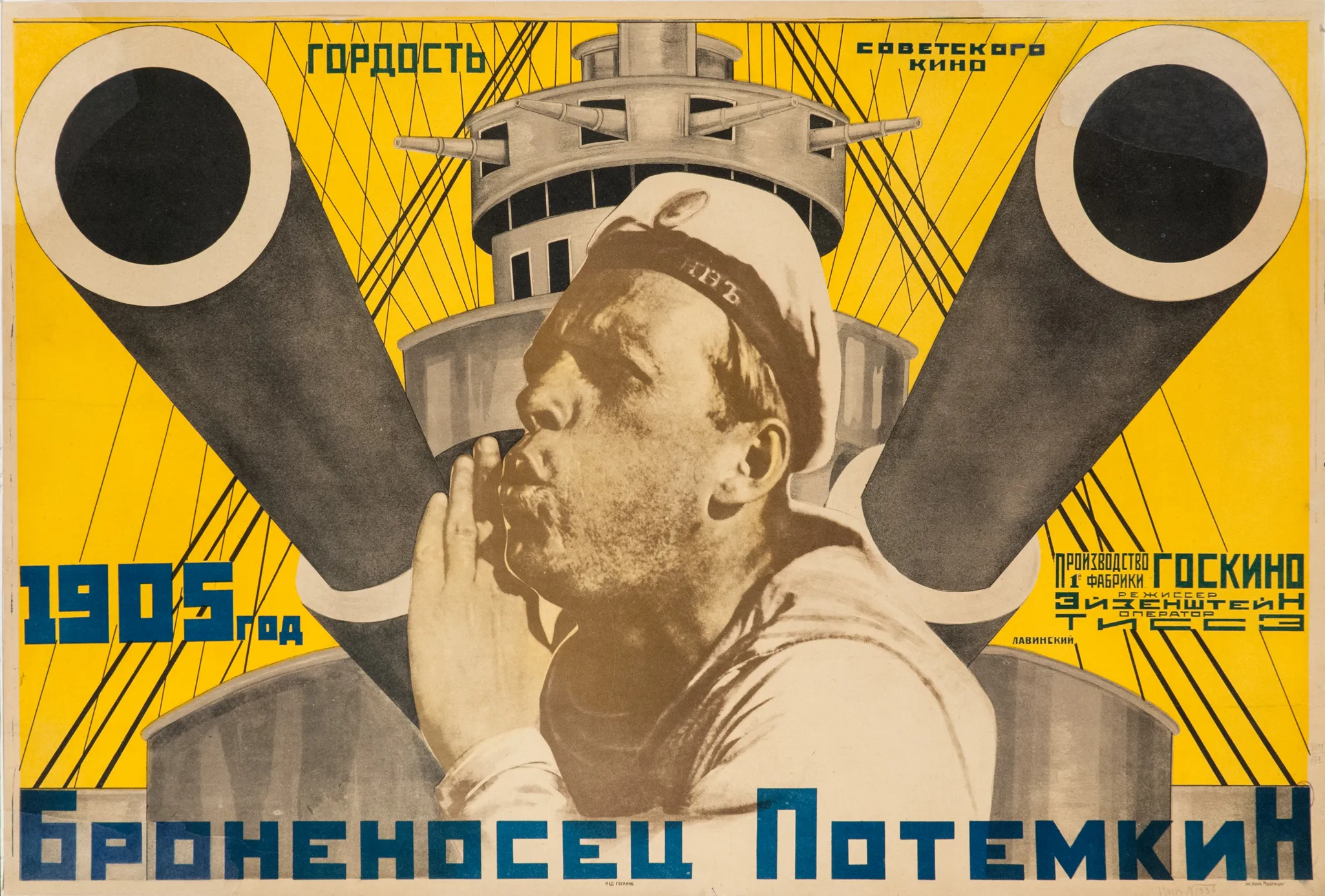 Плакат к фильму С.Эйзенштейна «Броненосец Потемкин»